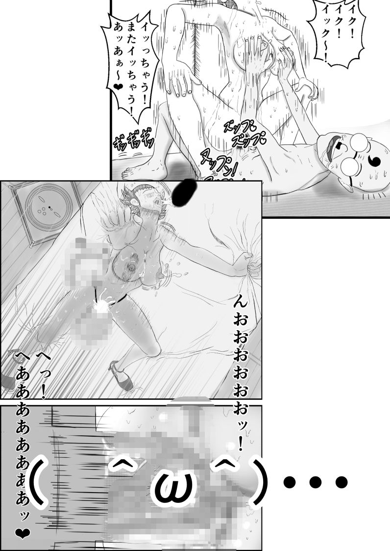 霊能少年怪奇ノート＜少年漫画風幼なじみNTR＞ サンプル5ページ目