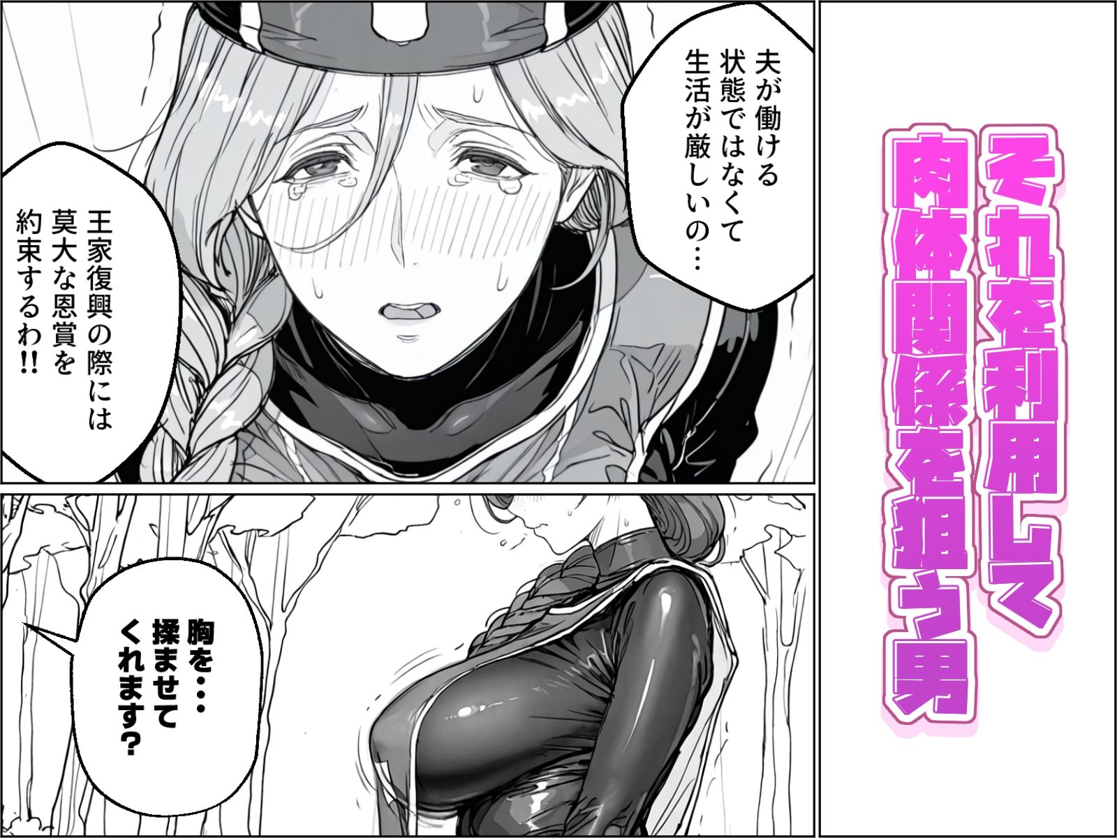 ボクがレベルアップしてる間に サンプル3ページ目