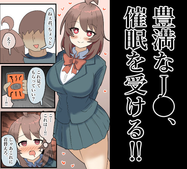【露出】爆乳J●、猫耳つけて路上放尿！オナニー！ サンプル1ページ目