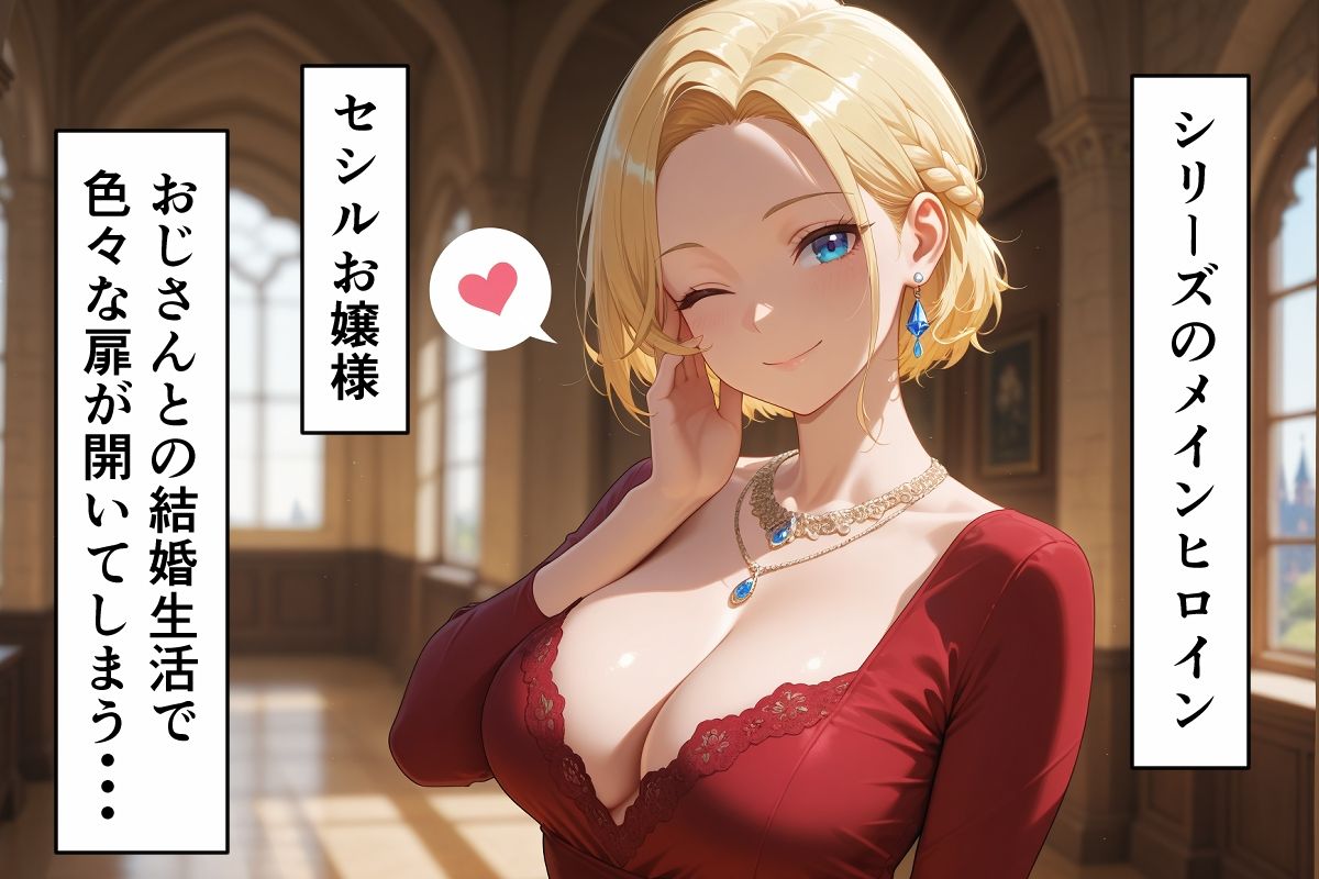 種付けおじさんは異世界でもイキたい 新婚旅行編 メインディッシュに赤毛のメイドを添えて サンプル8ページ目