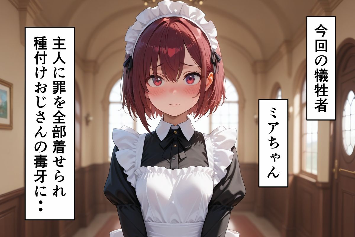 種付けおじさんは異世界でもイキたい 新婚旅行編 メインディッシュに赤毛のメイドを添えて サンプル10ページ目