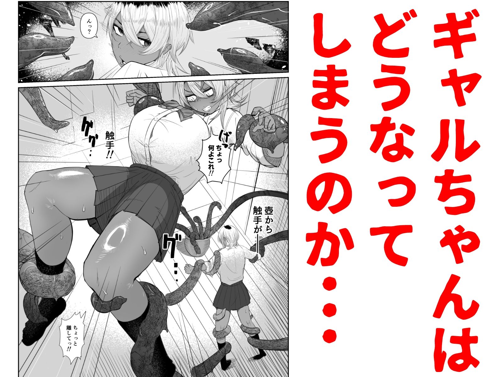 壺とギャル サンプル3ページ目