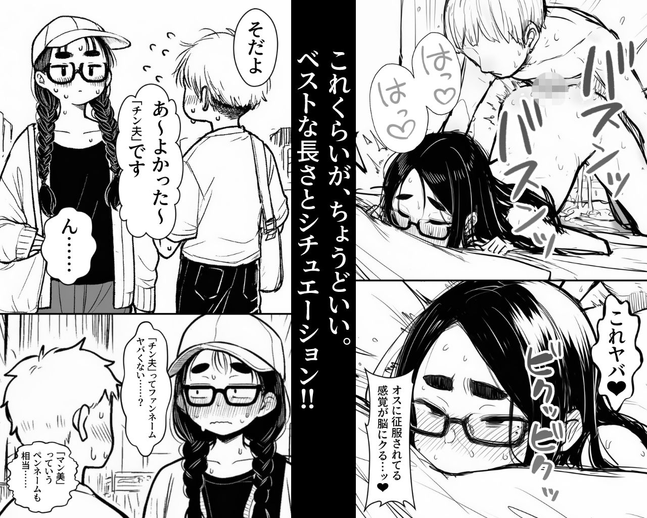 女同人作家だけどムラムラしたからチンポ貸してほしい サンプル2ページ目