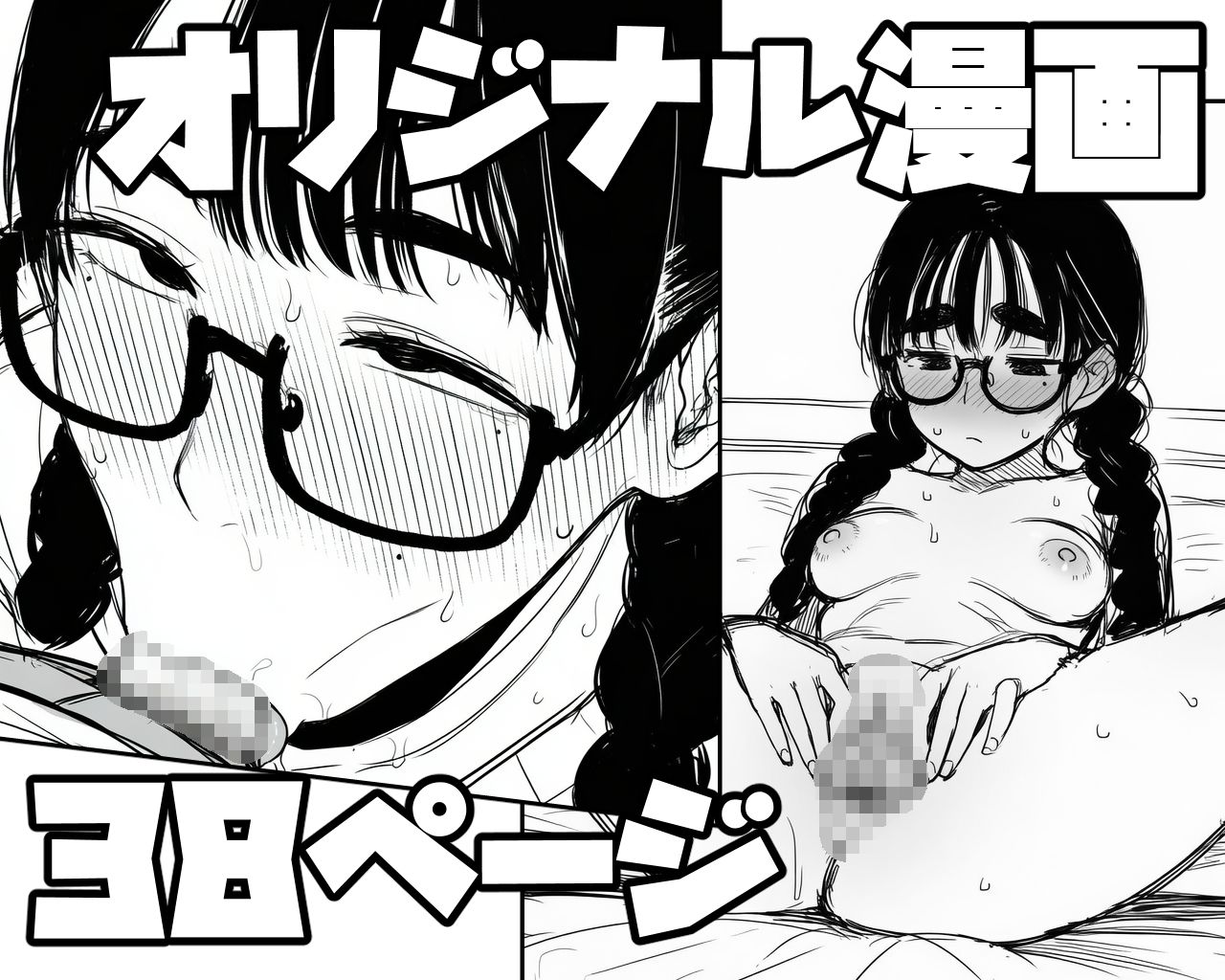 女同人作家だけどムラムラしたからチンポ貸してほしい サンプル3ページ目