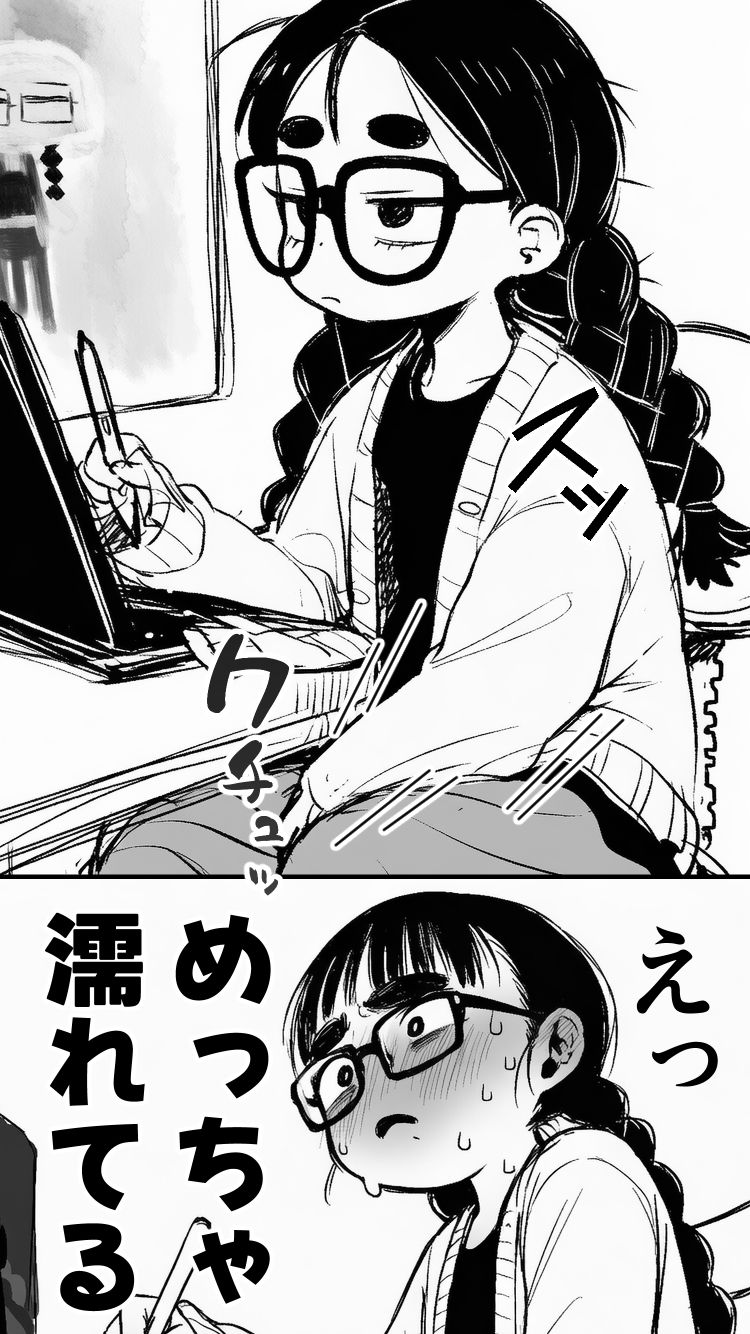 女同人作家だけどムラムラしたからチンポ貸してほしい サンプル7ページ目