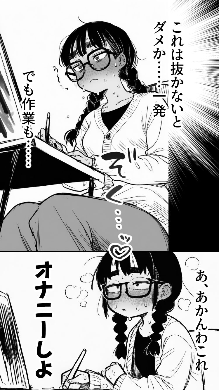 女同人作家だけどムラムラしたからチンポ貸してほしい サンプル8ページ目