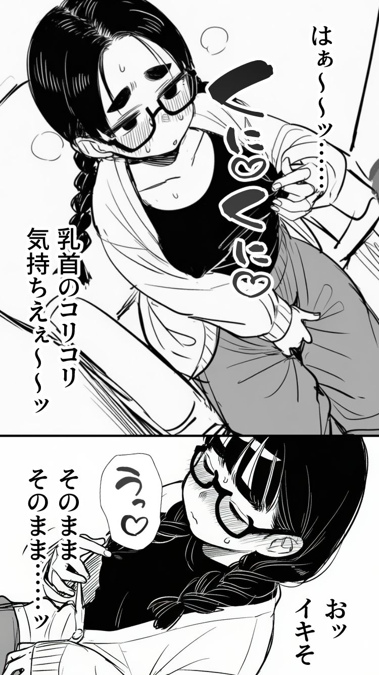 女同人作家だけどムラムラしたからチンポ貸してほしい サンプル9ページ目