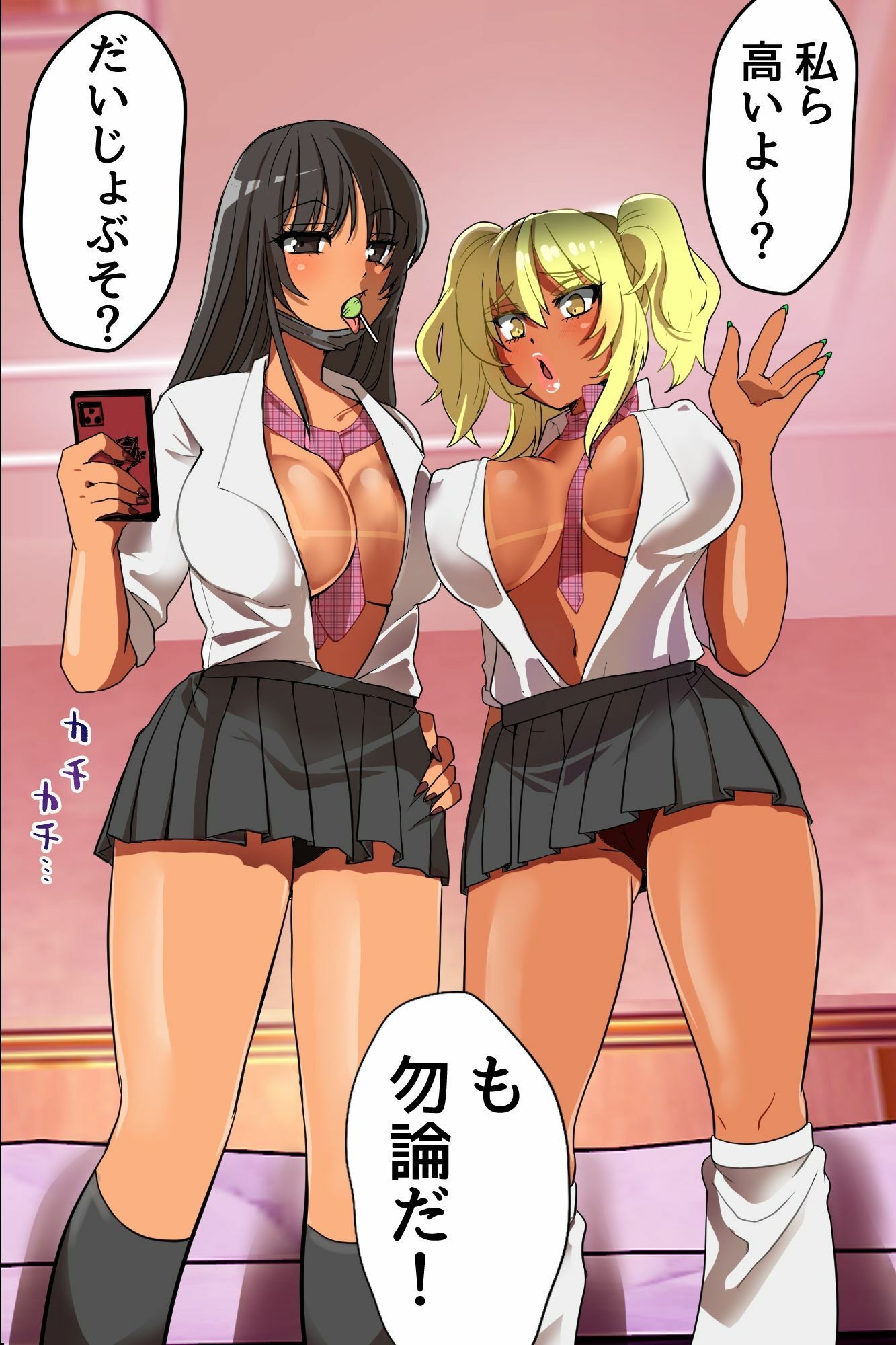 生意気ギャルは意外とチョロい。規格外のデカすぎ巨根で即堕ちわからせギャルハーレム！ サンプル4ページ目