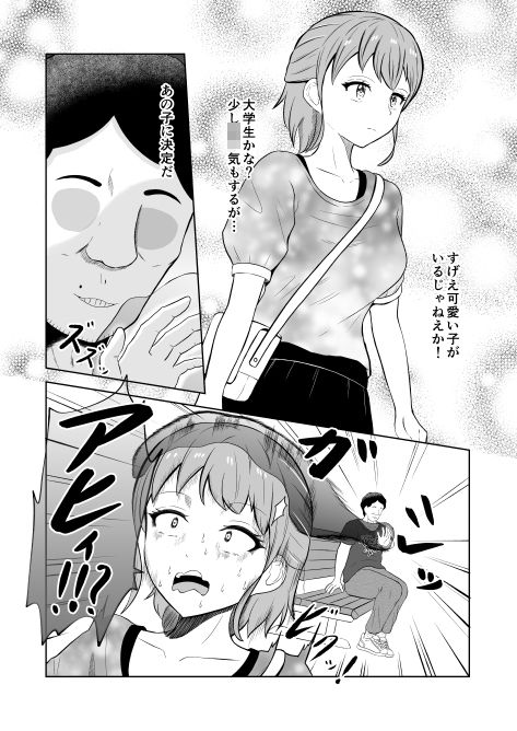一か月と半年と一年間のオレ サンプル2ページ目