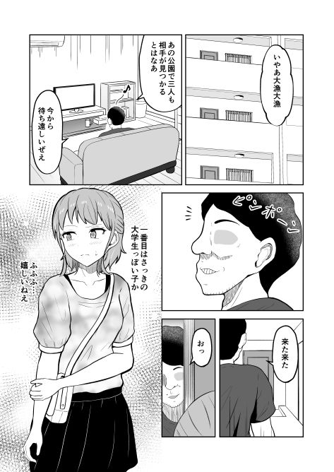 一か月と半年と一年間のオレ サンプル4ページ目