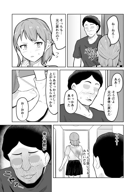 一か月と半年と一年間のオレ サンプル5ページ目