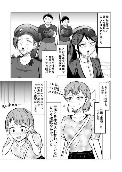 一か月と半年と一年間のオレ サンプル6ページ目