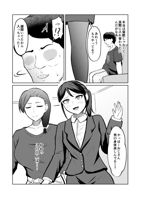 一か月と半年と一年間のオレ サンプル9ページ目