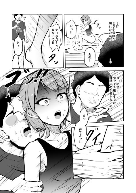 一か月と半年と一年間のオレ サンプル10ページ目
