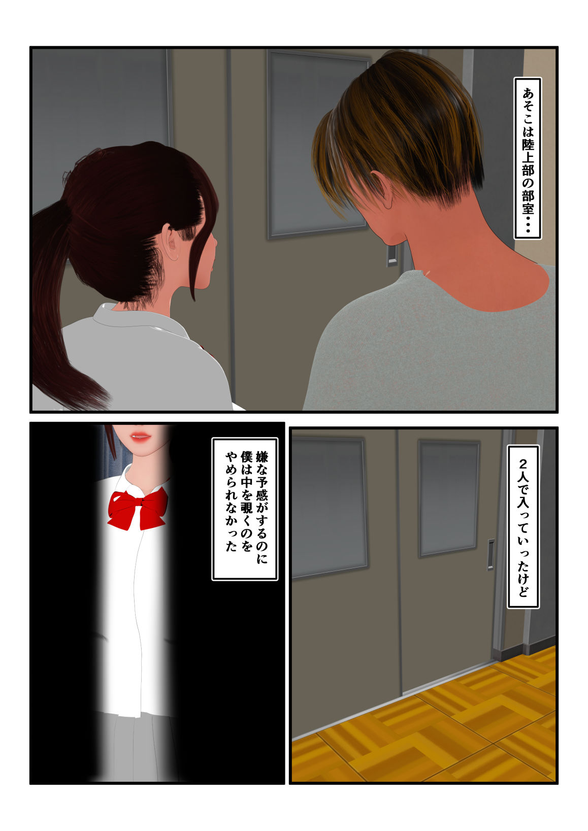僕が想いを寄せる子はガチムチ教師のいいなりオナホになっていた サンプル3ページ目