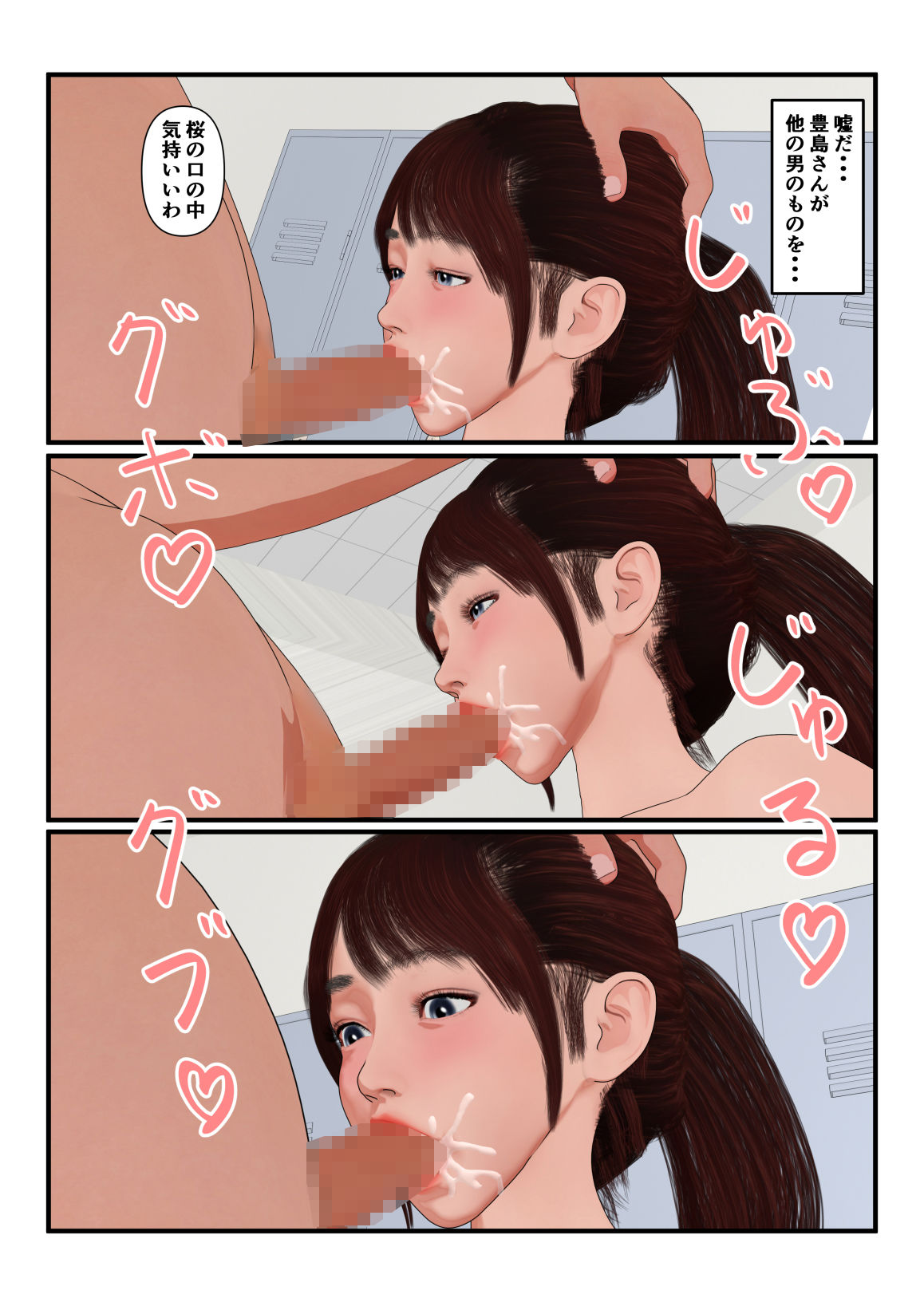 僕が想いを寄せる子はガチムチ教師のいいなりオナホになっていた サンプル5ページ目