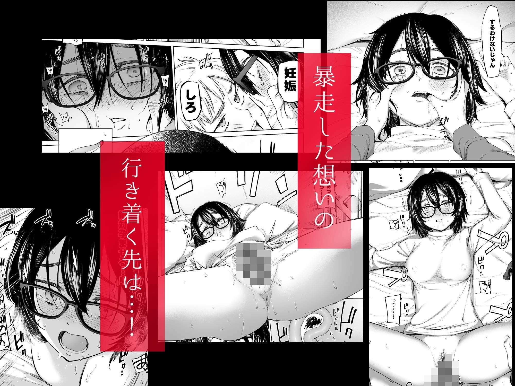 オタク同人作家姉  催●研究日誌（孕） サンプル4ページ目