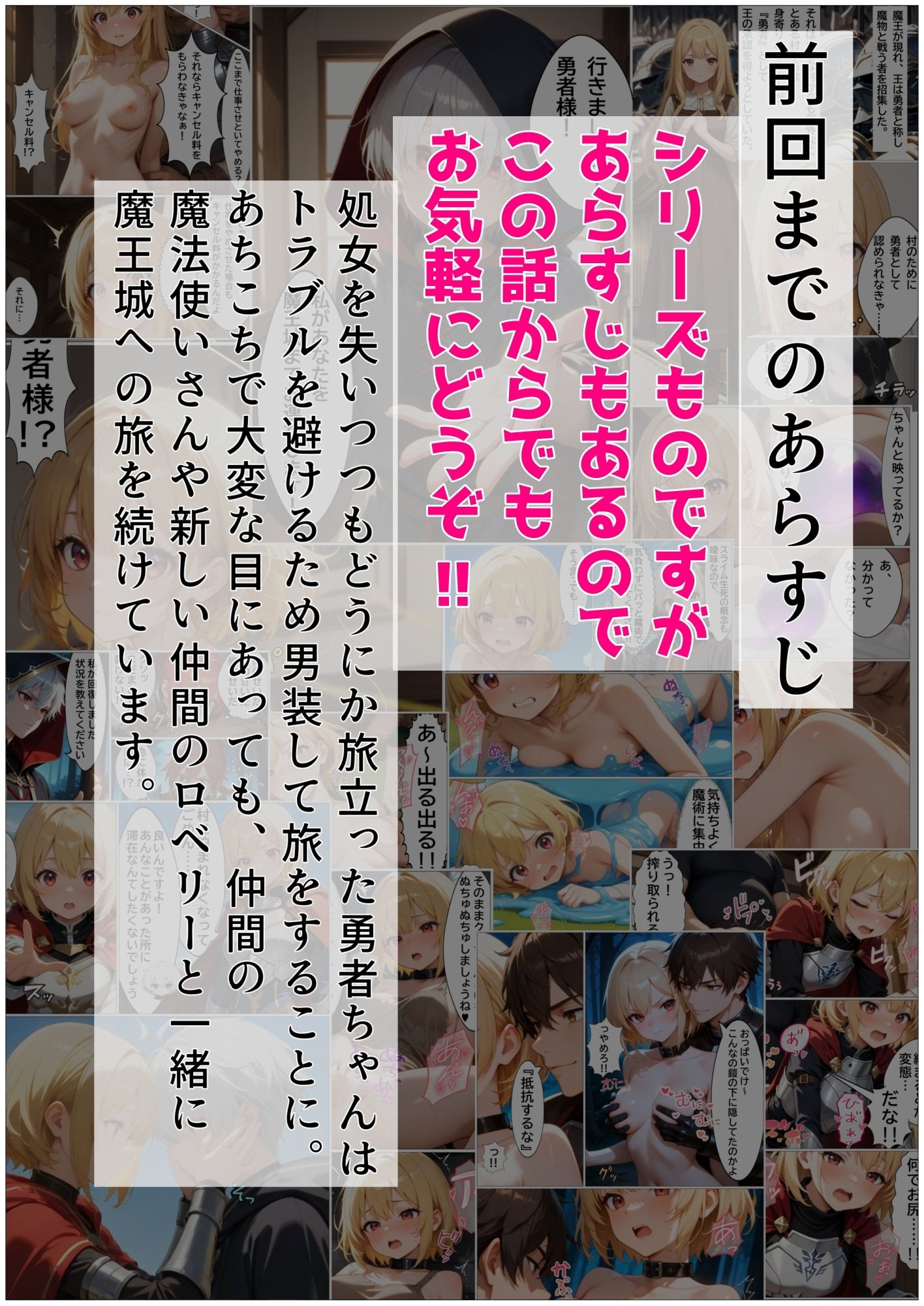 勇者ちゃんがゴブリンに負けるわけないよね？ サンプル2ページ目
