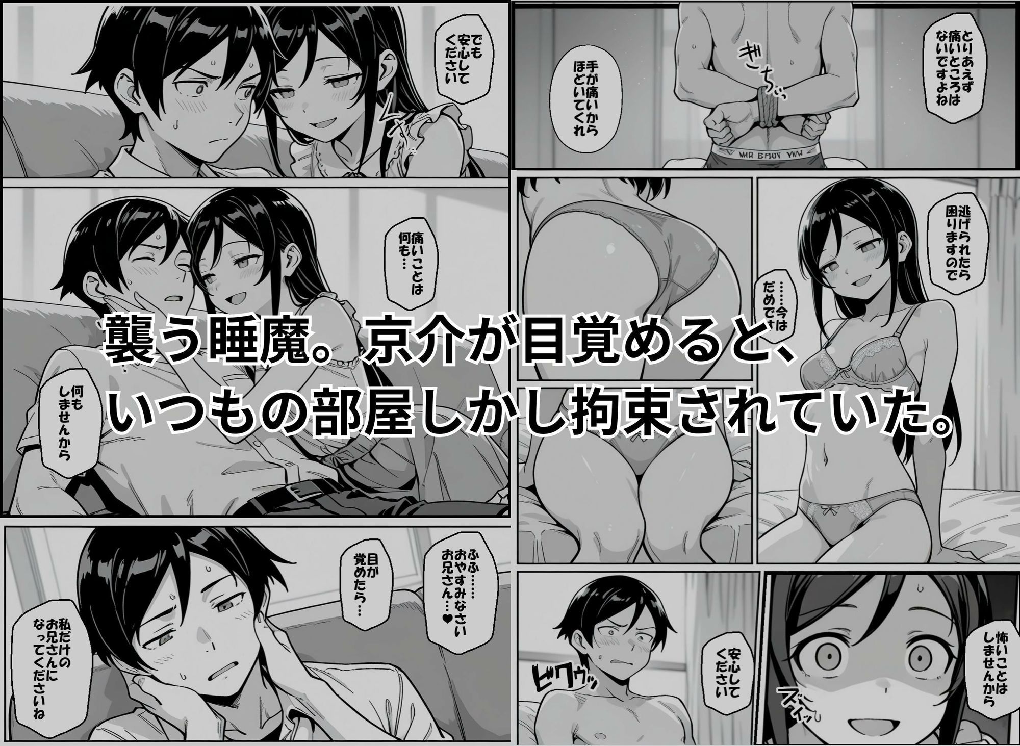 お兄さんが私に襲われないわけがない、ですよね？ サンプル3ページ目