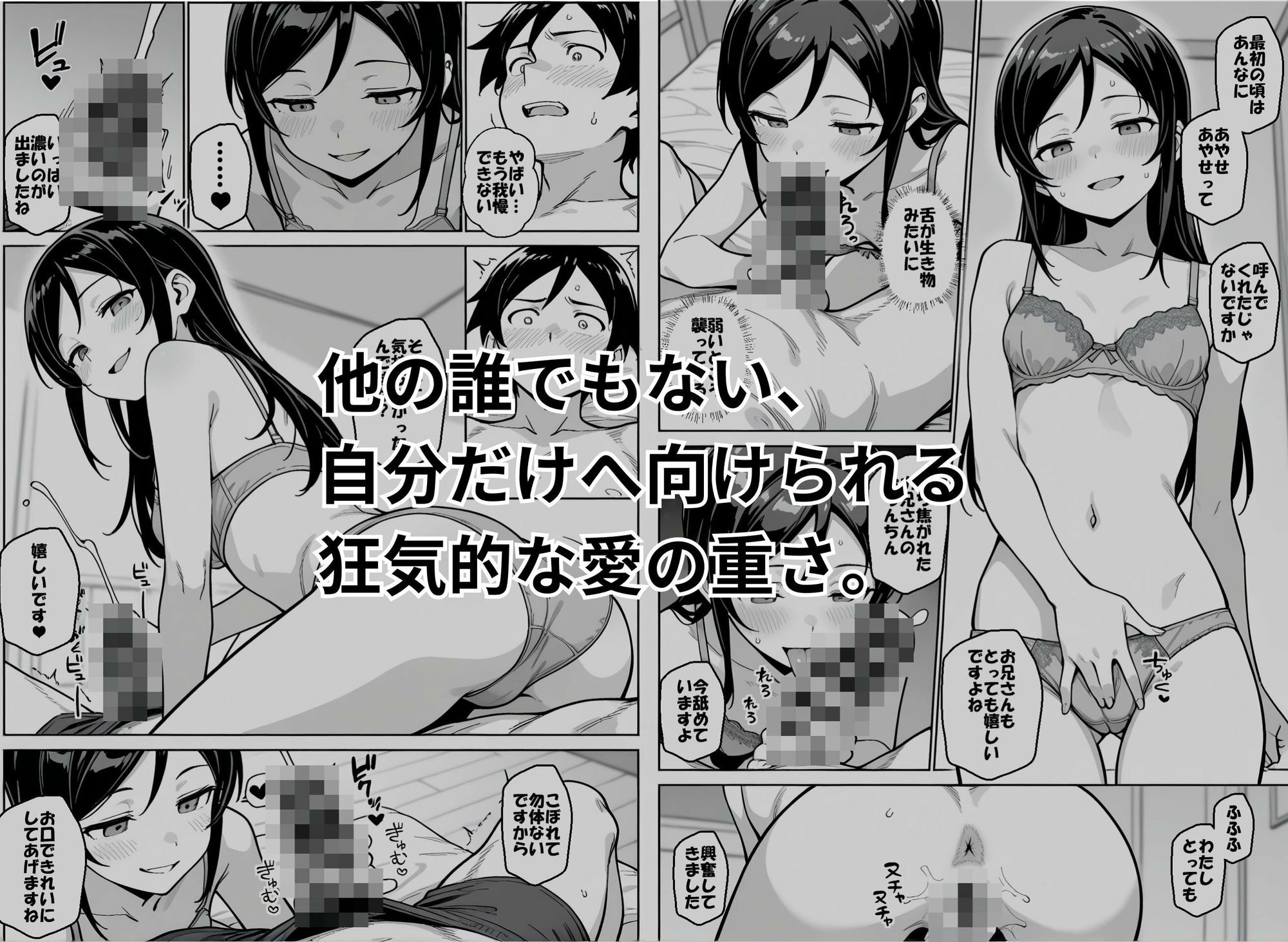 お兄さんが私に襲われないわけがない、ですよね？ サンプル5ページ目