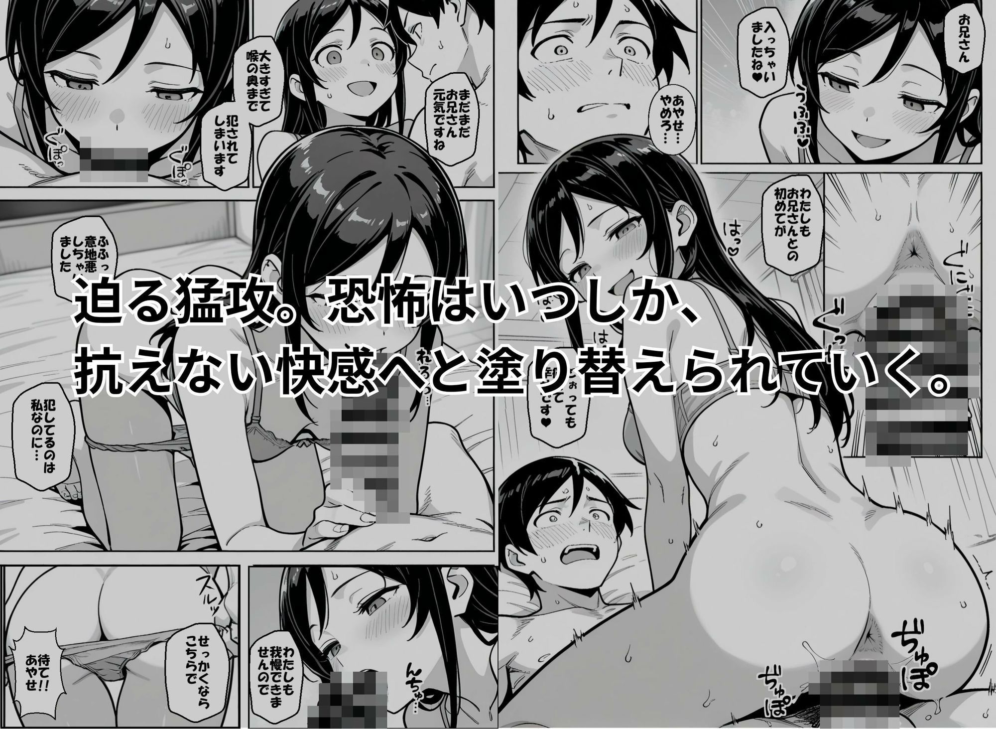 お兄さんが私に襲われないわけがない、ですよね？ サンプル6ページ目