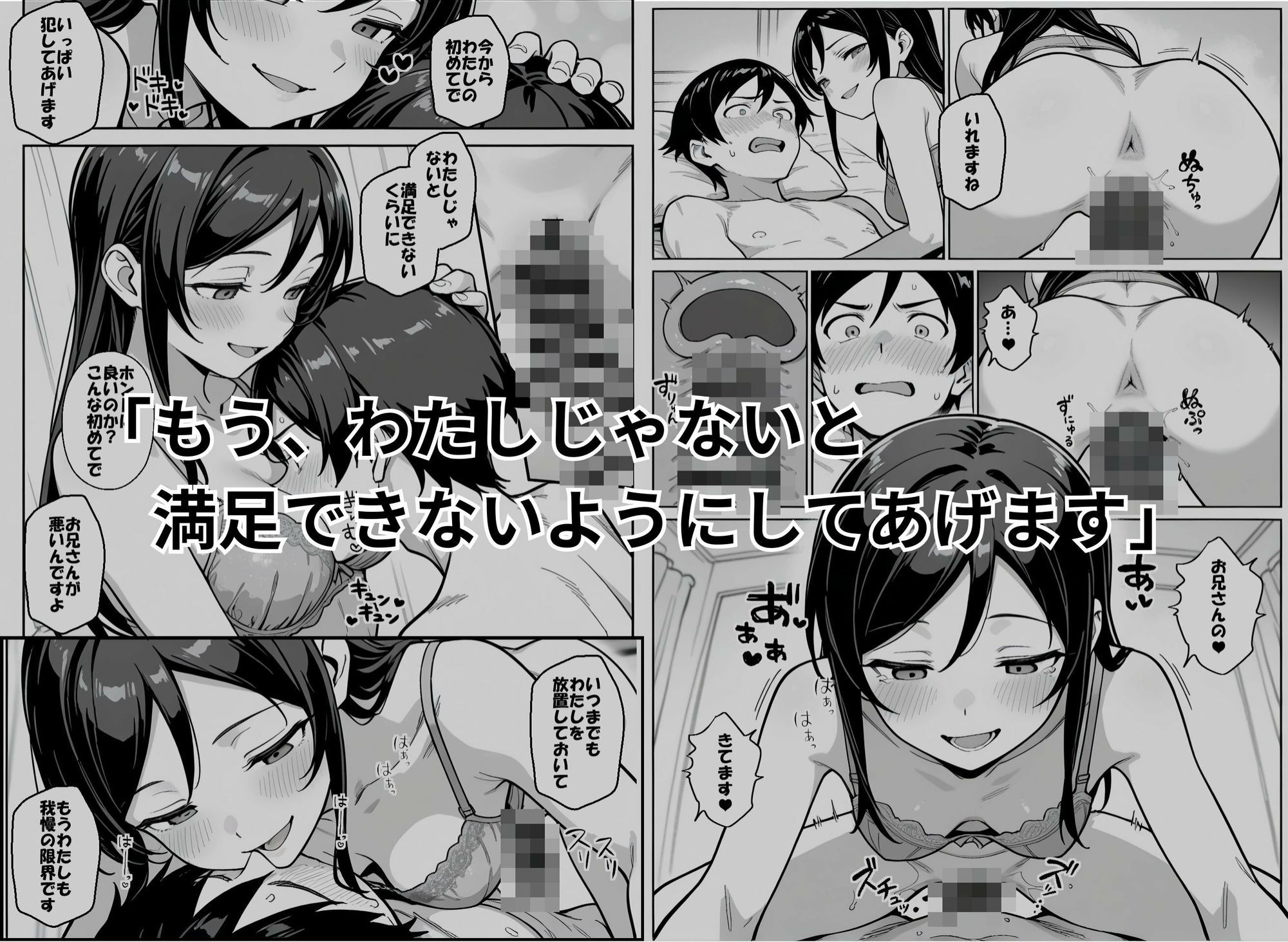 お兄さんが私に襲われないわけがない、ですよね？ サンプル7ページ目