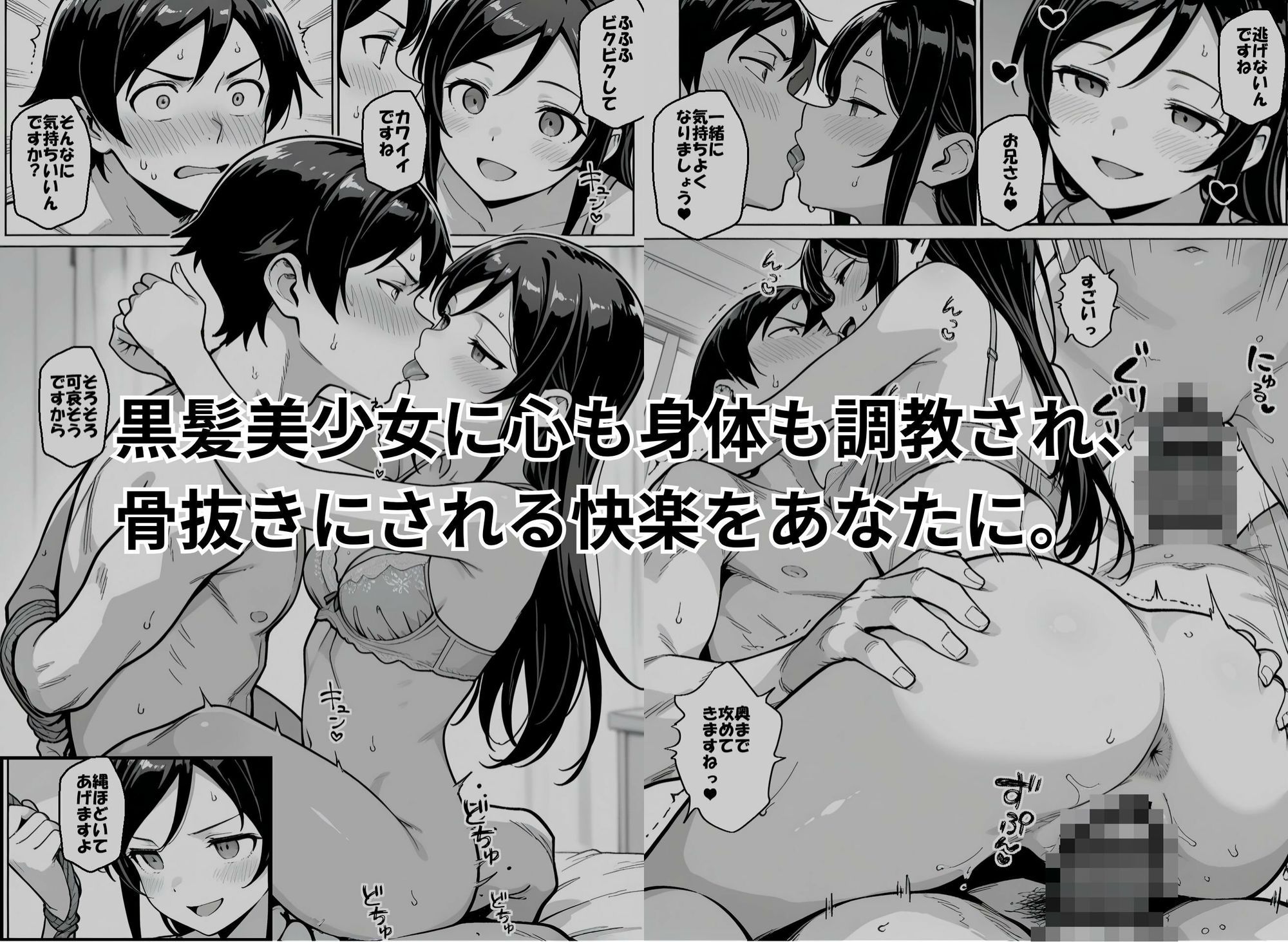 お兄さんが私に襲われないわけがない、ですよね？ サンプル8ページ目
