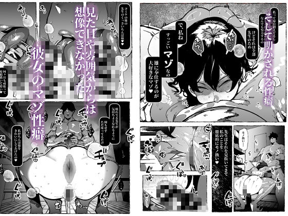 僕が好きなコスプレイヤーが・・・【NTR/BSS】 サンプル5ページ目