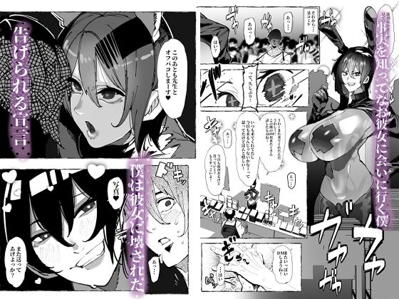 僕が好きなコスプレイヤーが・・・【NTR/BSS】 サンプル8ページ目