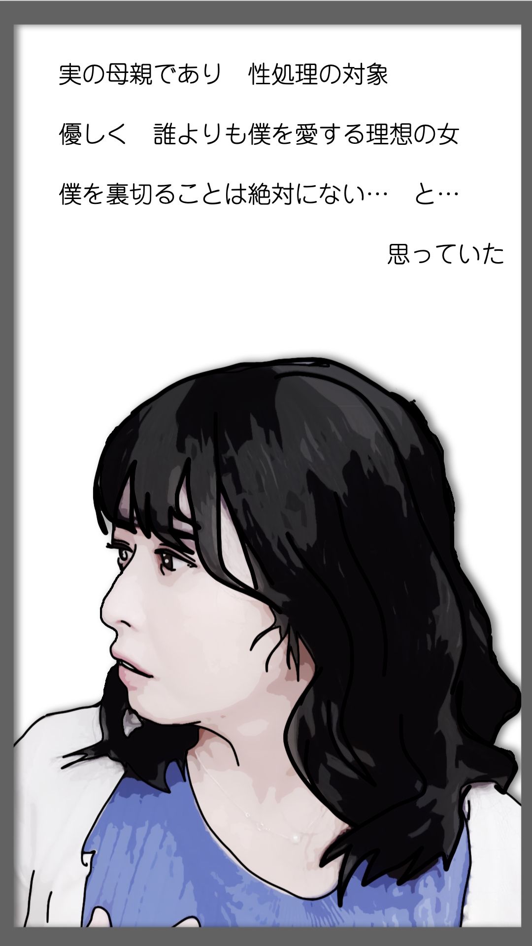 続・母さんが見ようによってはあの昔の国民的アイドルに… サンプル1ページ目