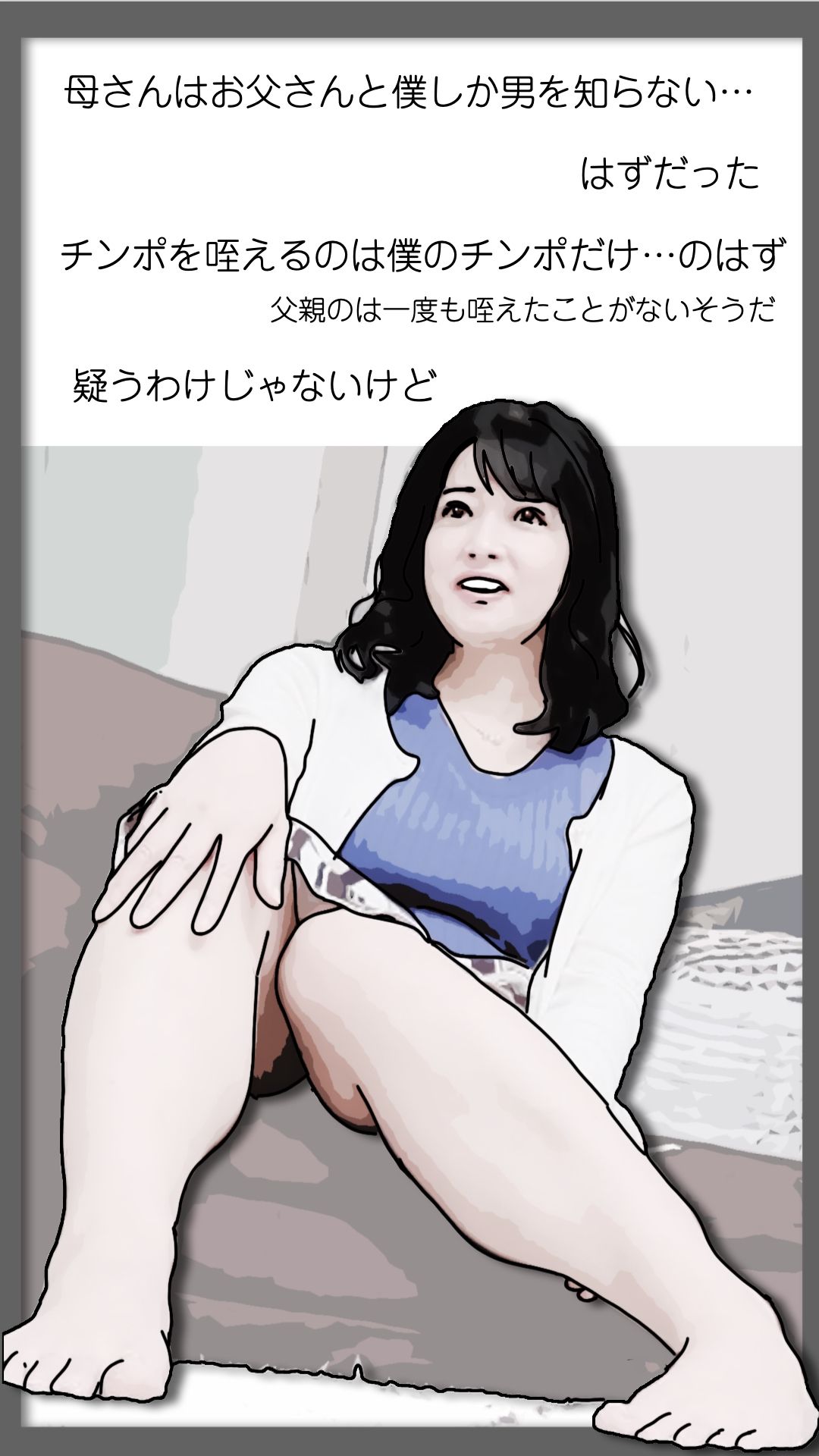 続・母さんが見ようによってはあの昔の国民的アイドルに… サンプル2ページ目