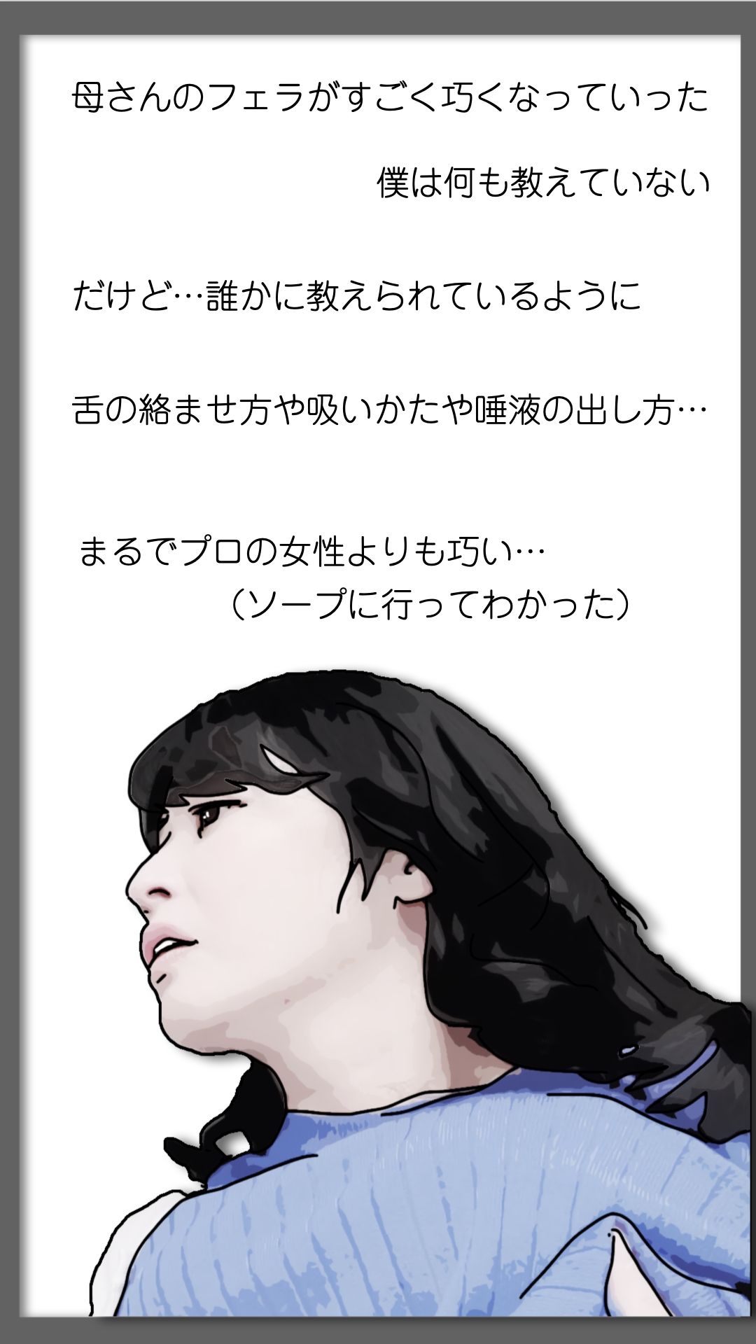 続・母さんが見ようによってはあの昔の国民的アイドルに… サンプル3ページ目