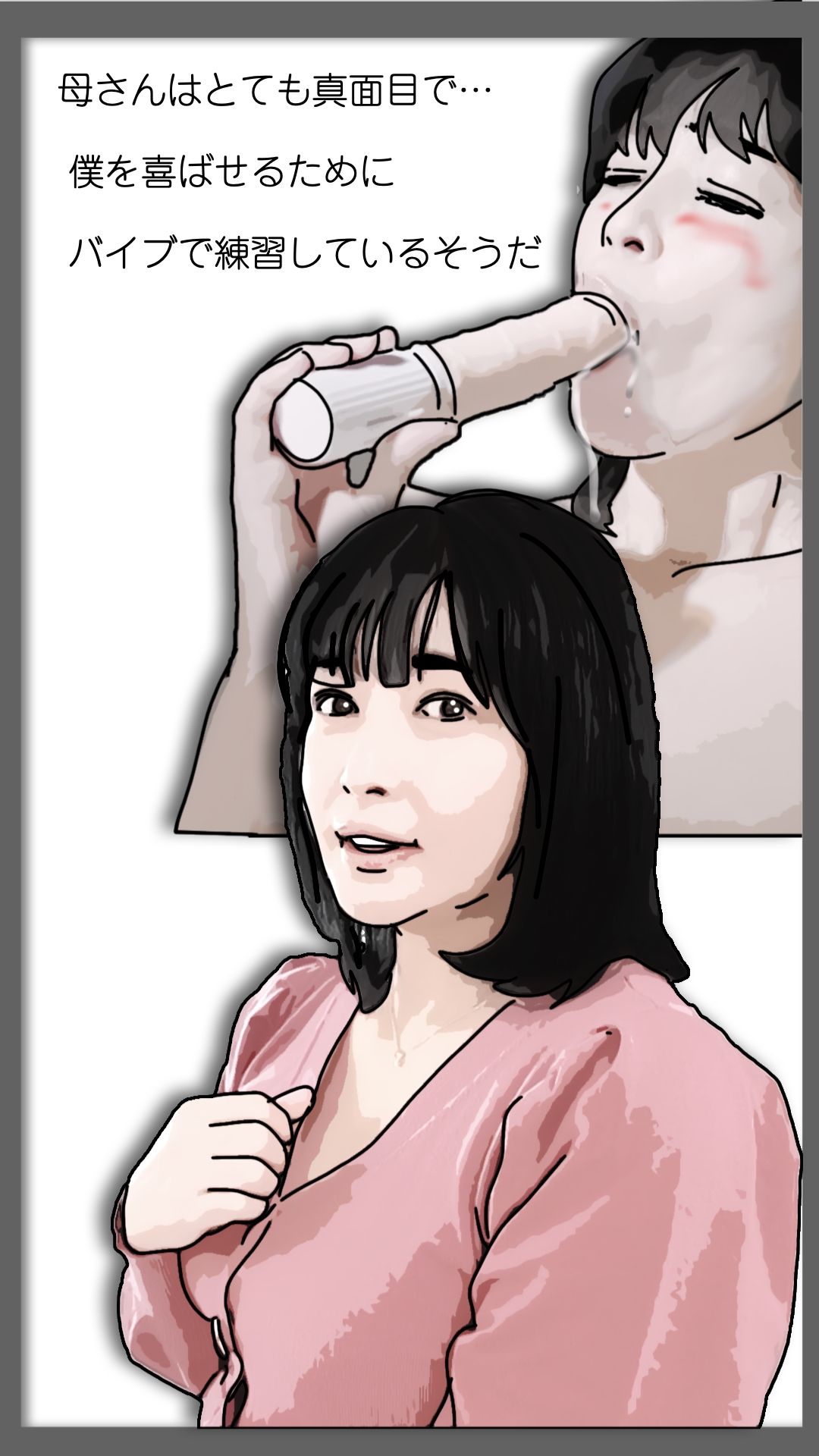 続・母さんが見ようによってはあの昔の国民的アイドルに… サンプル5ページ目