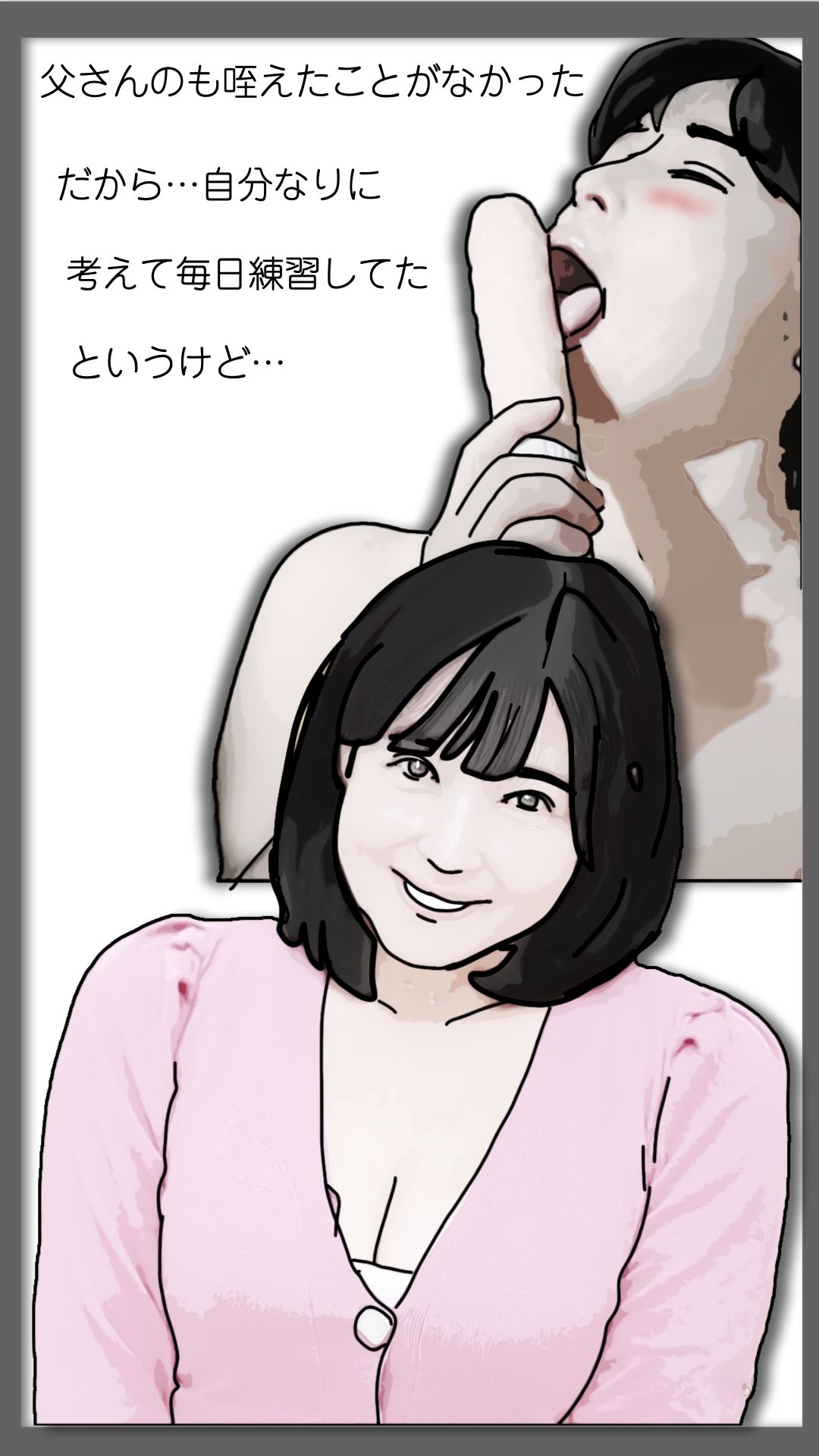 続・母さんが見ようによってはあの昔の国民的アイドルに… サンプル6ページ目
