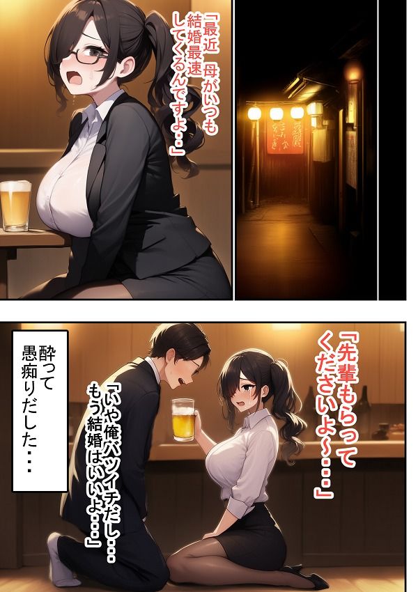 会社の後輩を（33）でリリースした結果 サンプル2ページ目