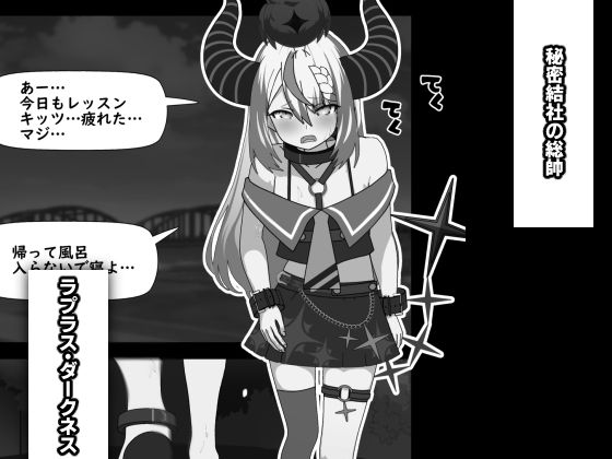 ラプラスぺろぺろ サンプル1ページ目