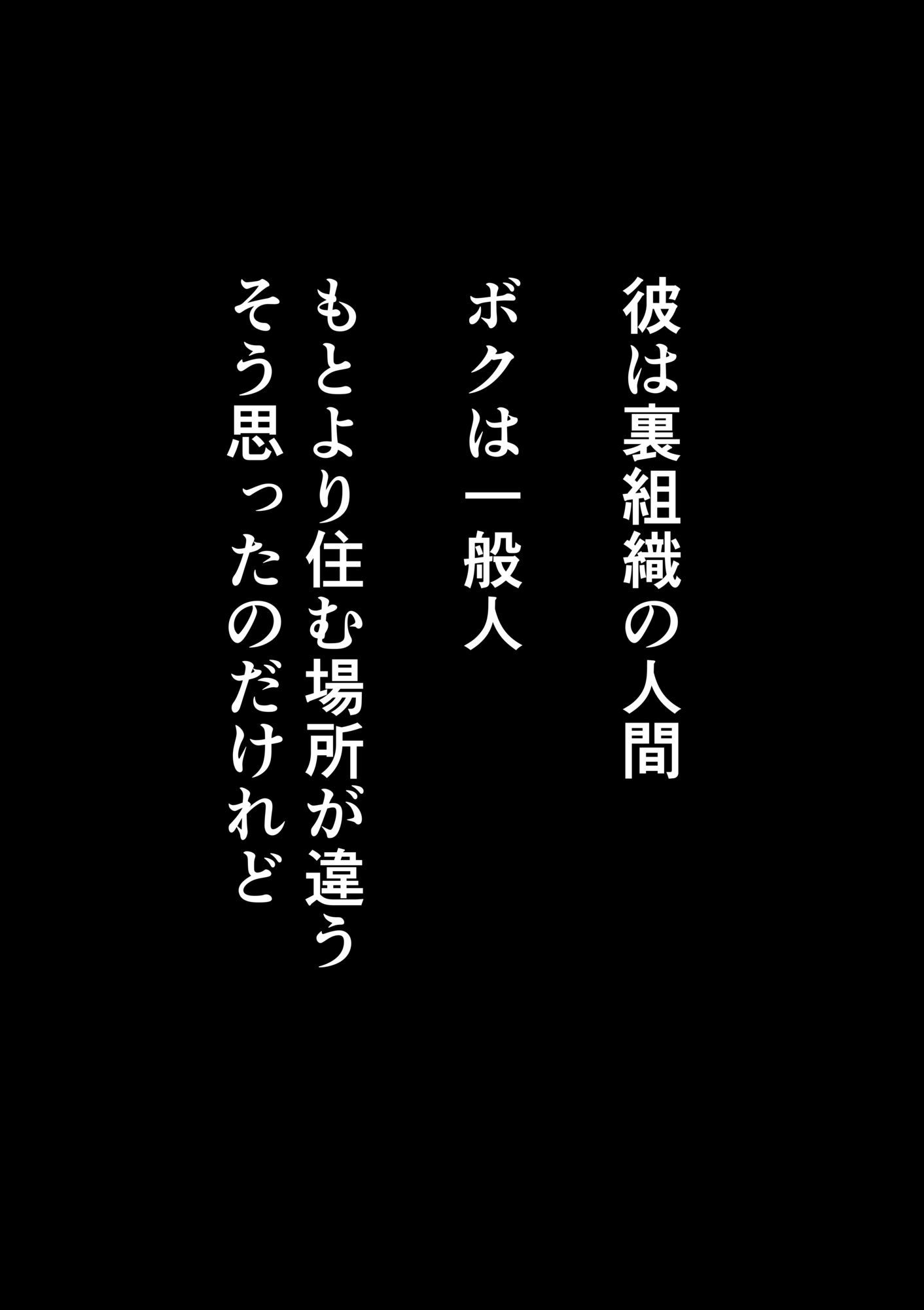 不良少年を拾ったら嫁になった件 サンプル4ページ目