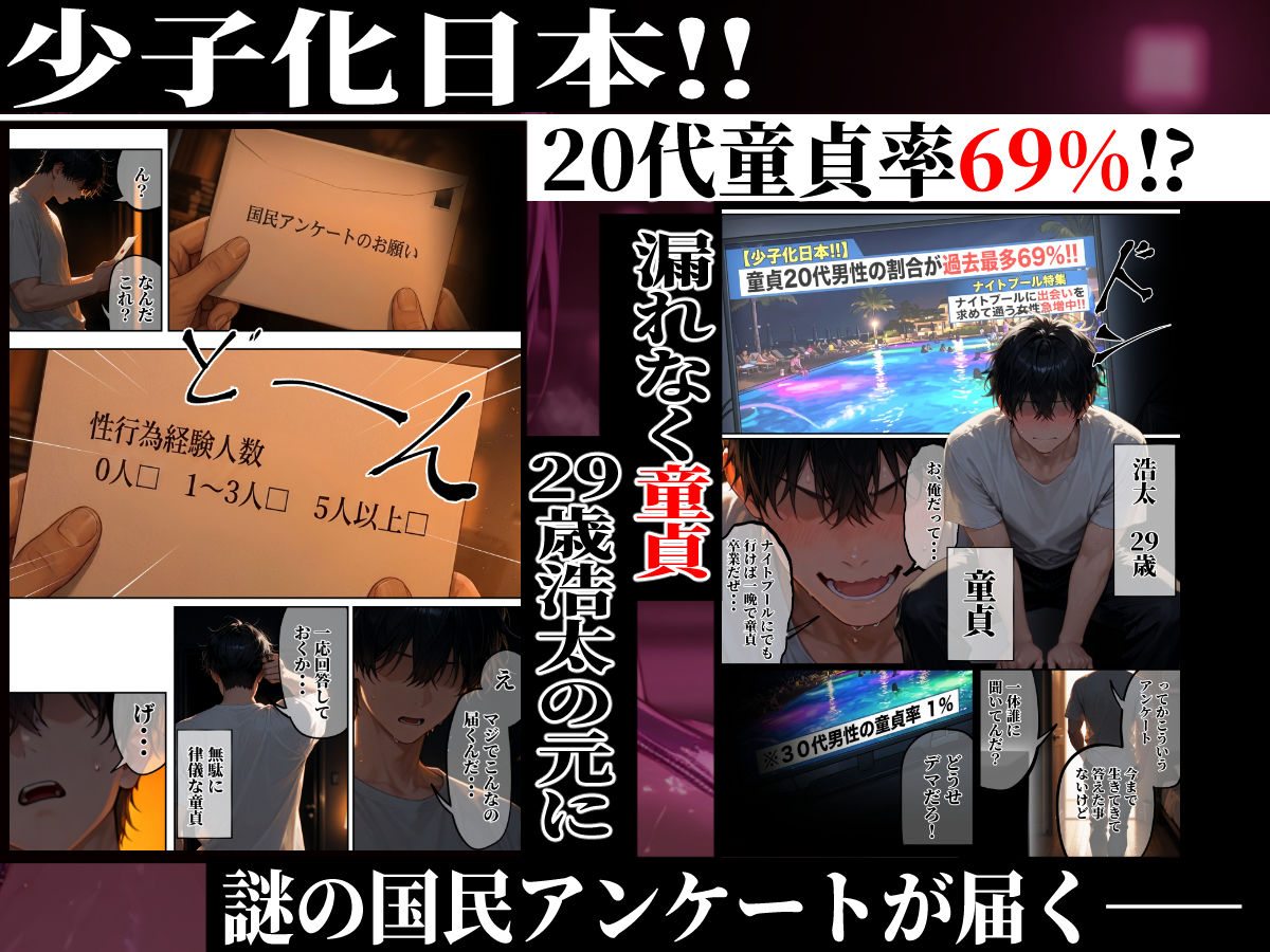 淫欲逆転ナイトプール  〜男女の力が逆転したナイトプールで自由になった女達が性欲に乱れ狂う夜がある〜 サンプル1ページ目