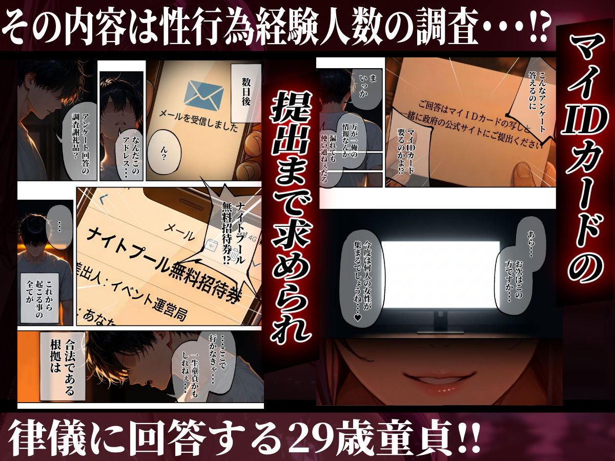 淫欲逆転ナイトプール  〜男女の力が逆転したナイトプールで自由になった女達が性欲に乱れ狂う夜がある〜 サンプル2ページ目