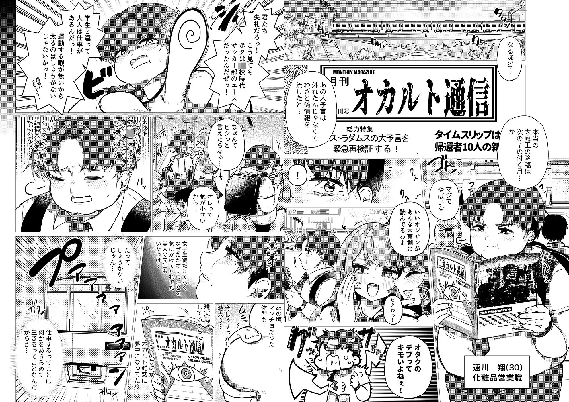 RE:えっちしよ？【おまけ付き合本版】 サンプル4ページ目