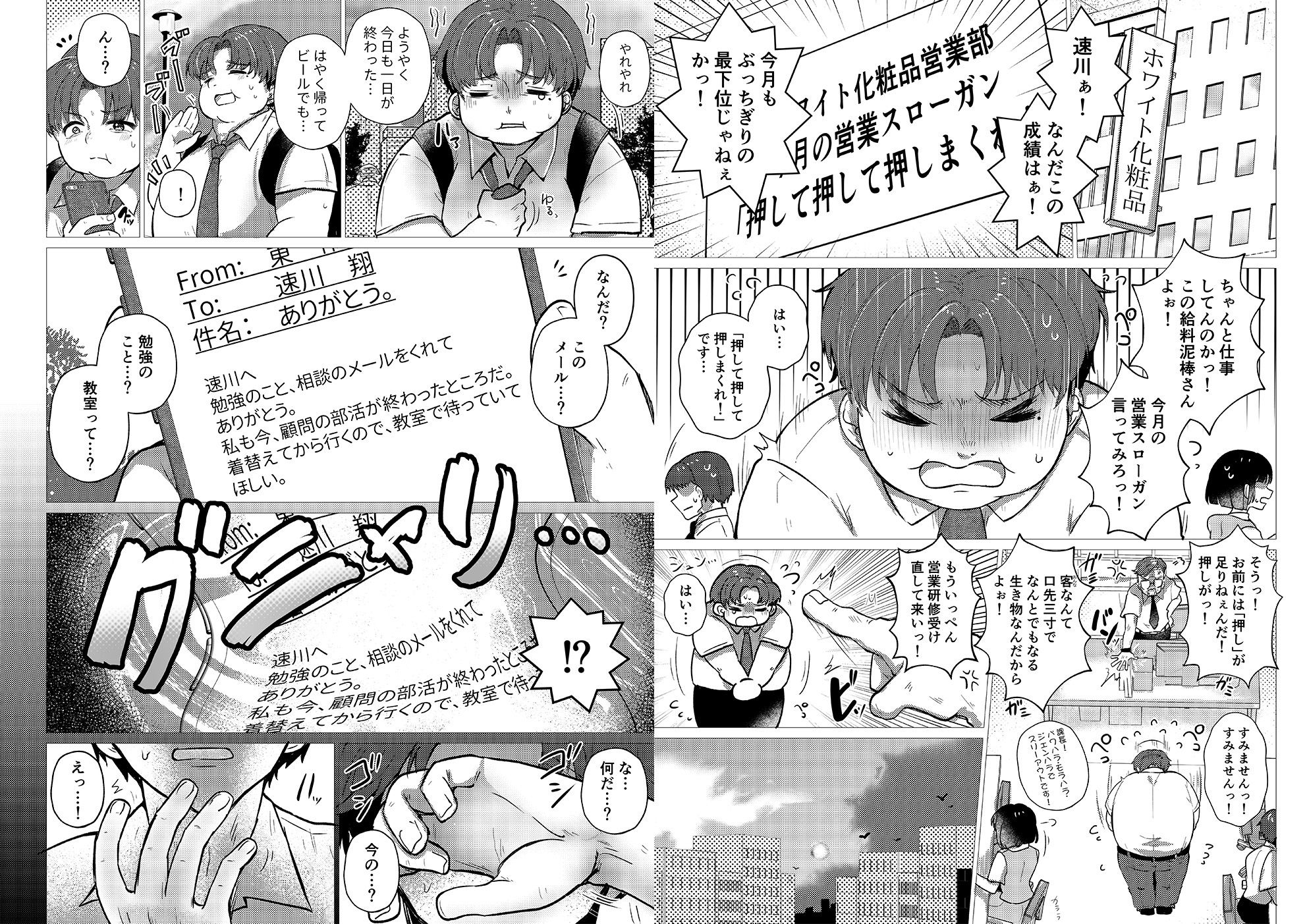 RE:えっちしよ？【おまけ付き合本版】 サンプル5ページ目