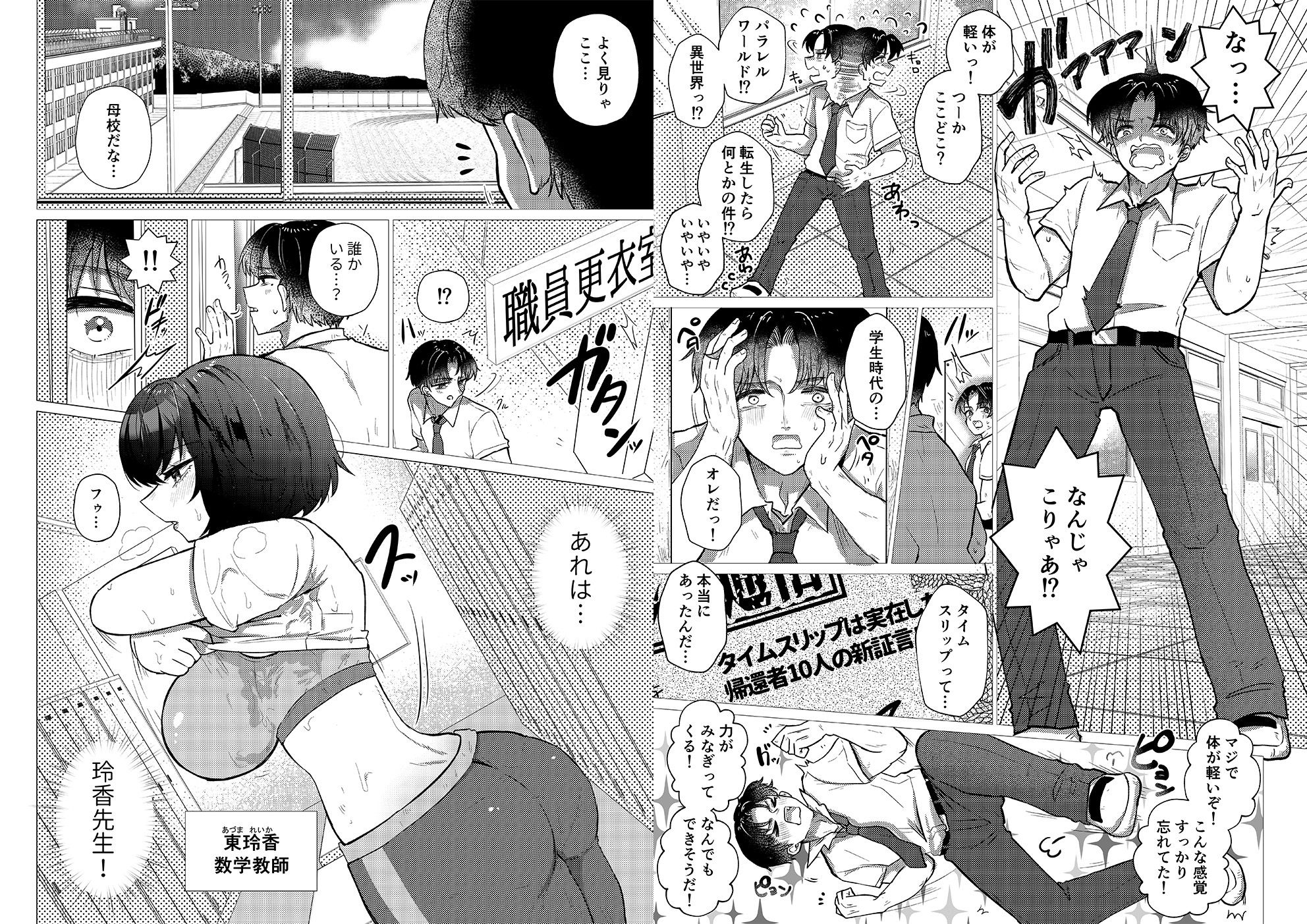 RE:えっちしよ？【おまけ付き合本版】 サンプル6ページ目