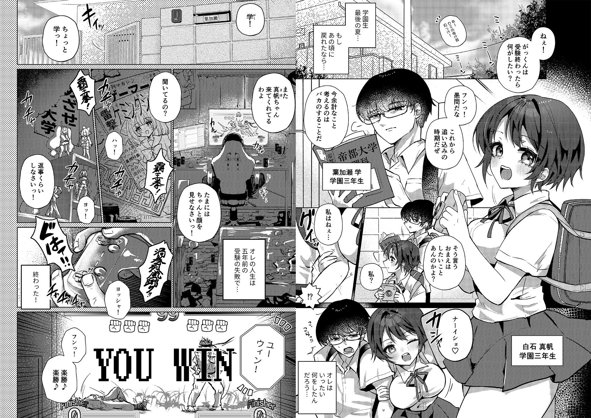 RE:えっちしよ？【おまけ付き合本版】 サンプル7ページ目
