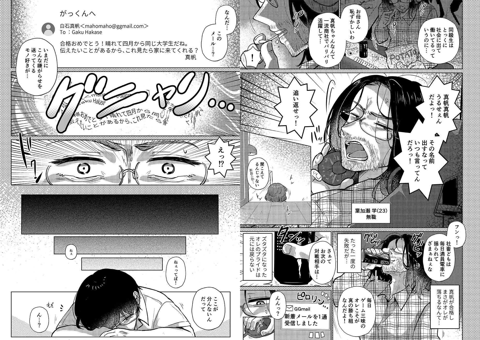 RE:えっちしよ？【おまけ付き合本版】 サンプル8ページ目