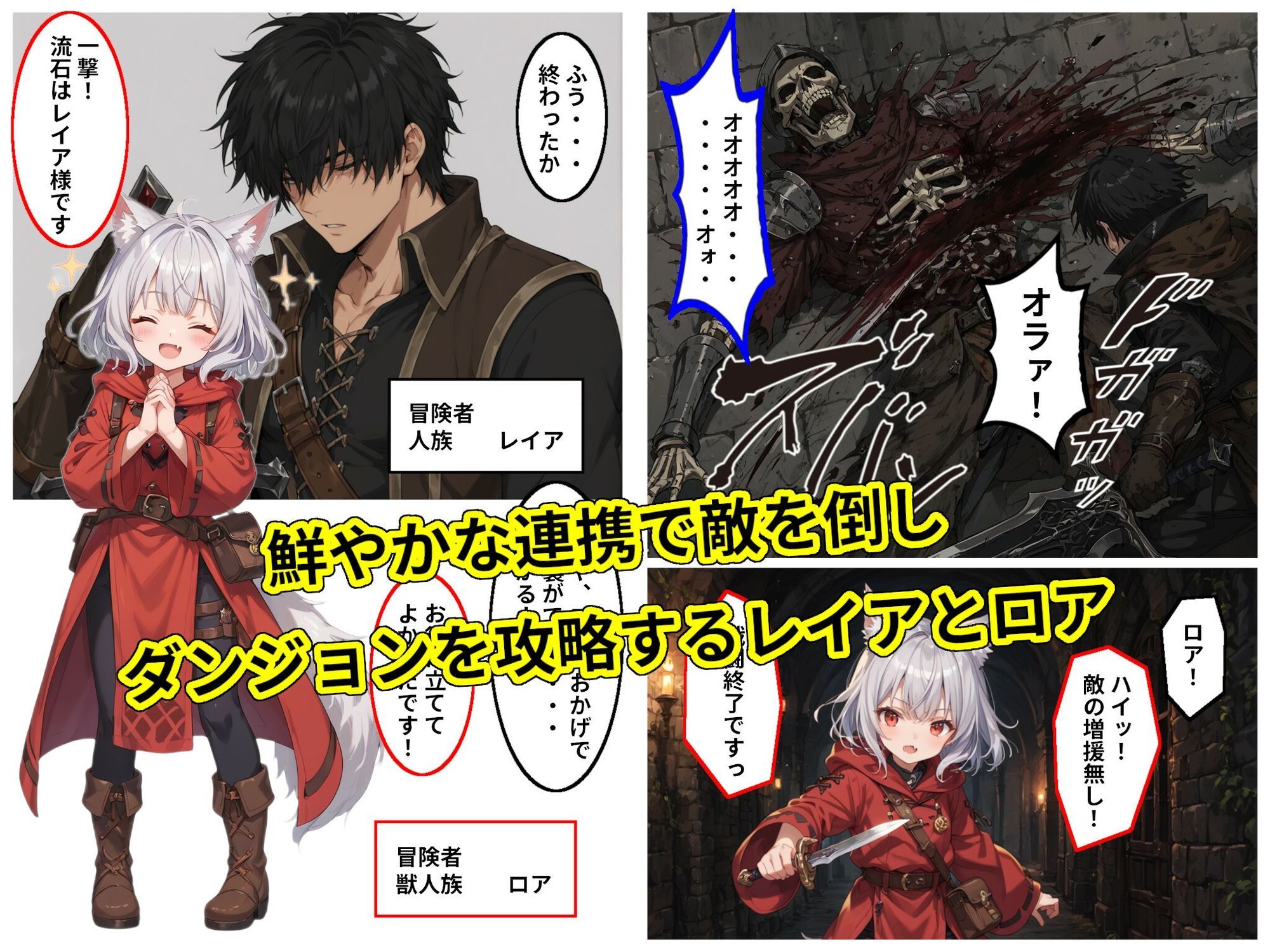銀狼獣人の少女に子種を搾り取られながら旅をする魔族ミレイザ編 サンプル2ページ目