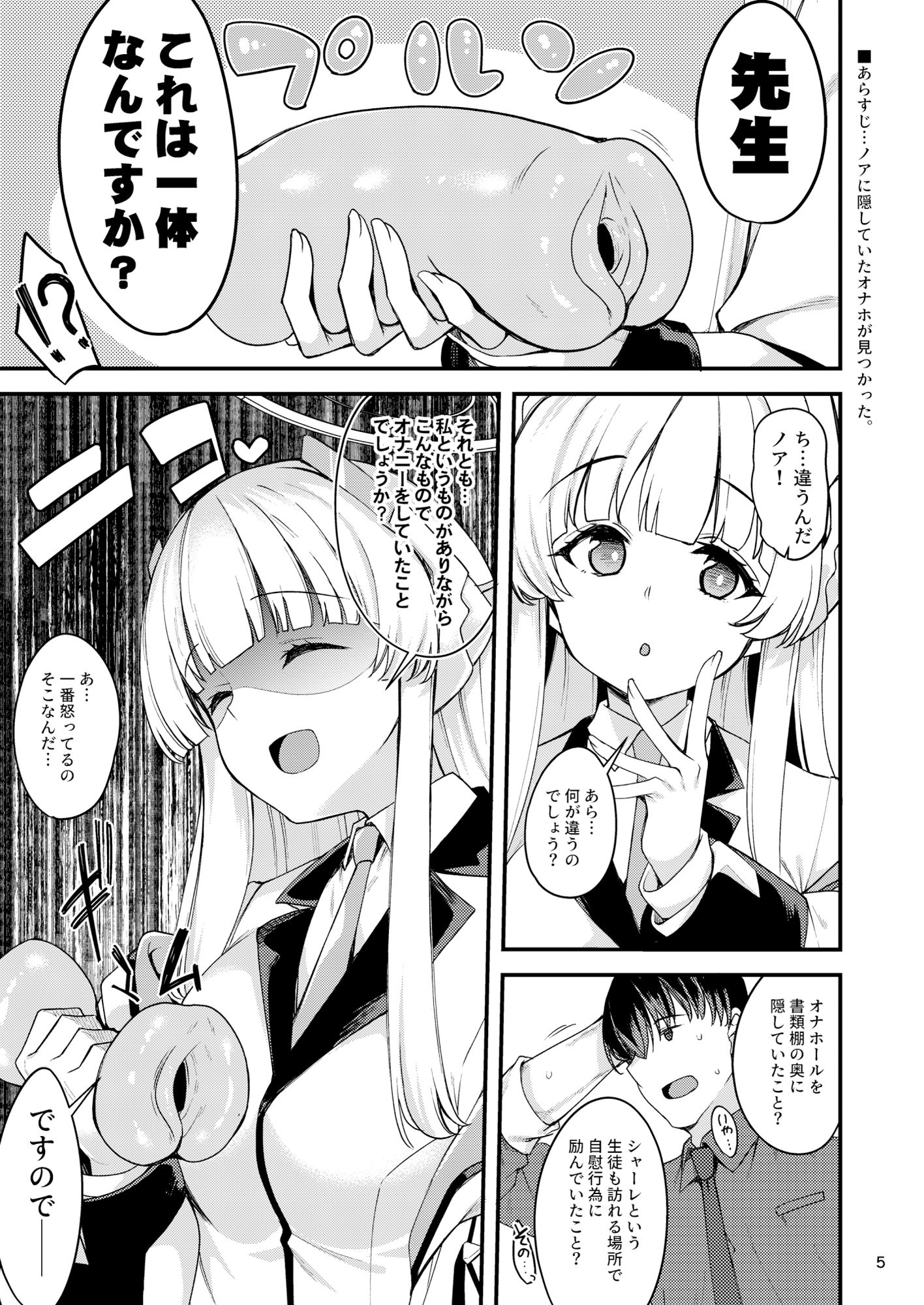先生。こちらで気持ちよくしてさしあげますね？ サンプル1ページ目