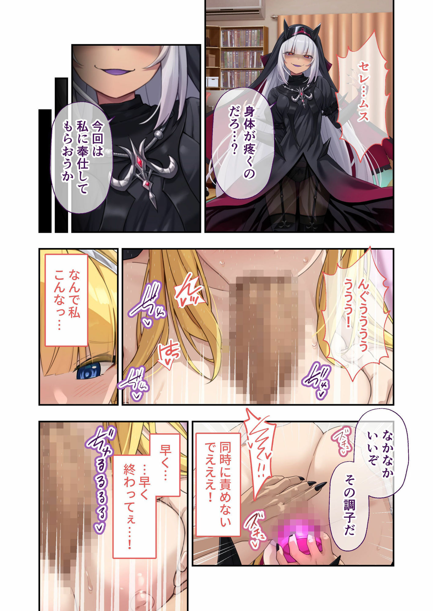 祓魔シスターシャルロットII 〜敗北堕ち、悪魔の淫紋で処女喪失〜 モザイクコミック総集編 サンプル2ページ目