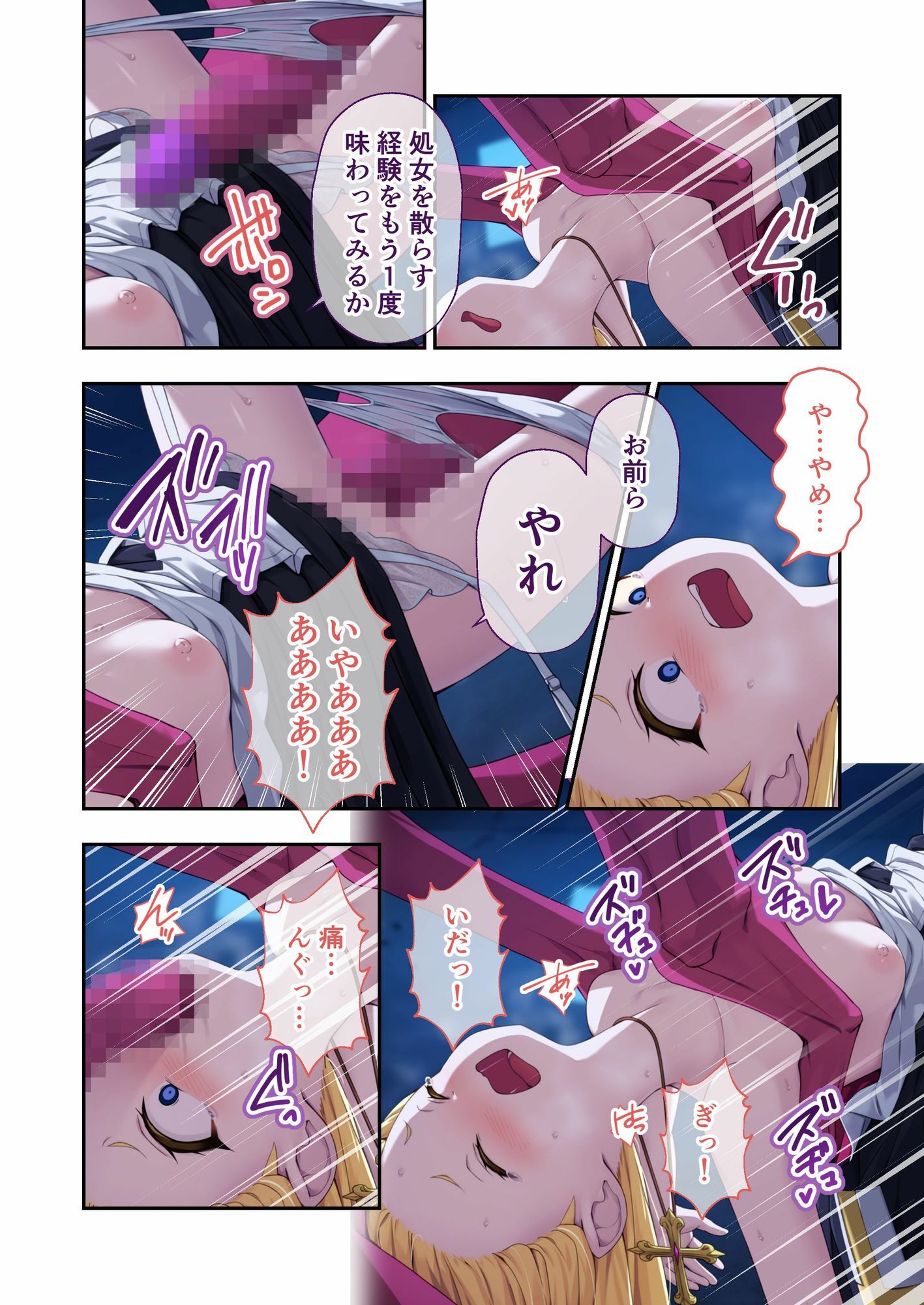 祓魔シスターシャルロットII 〜敗北堕ち、悪魔の淫紋で処女喪失〜 モザイクコミック総集編 サンプル3ページ目