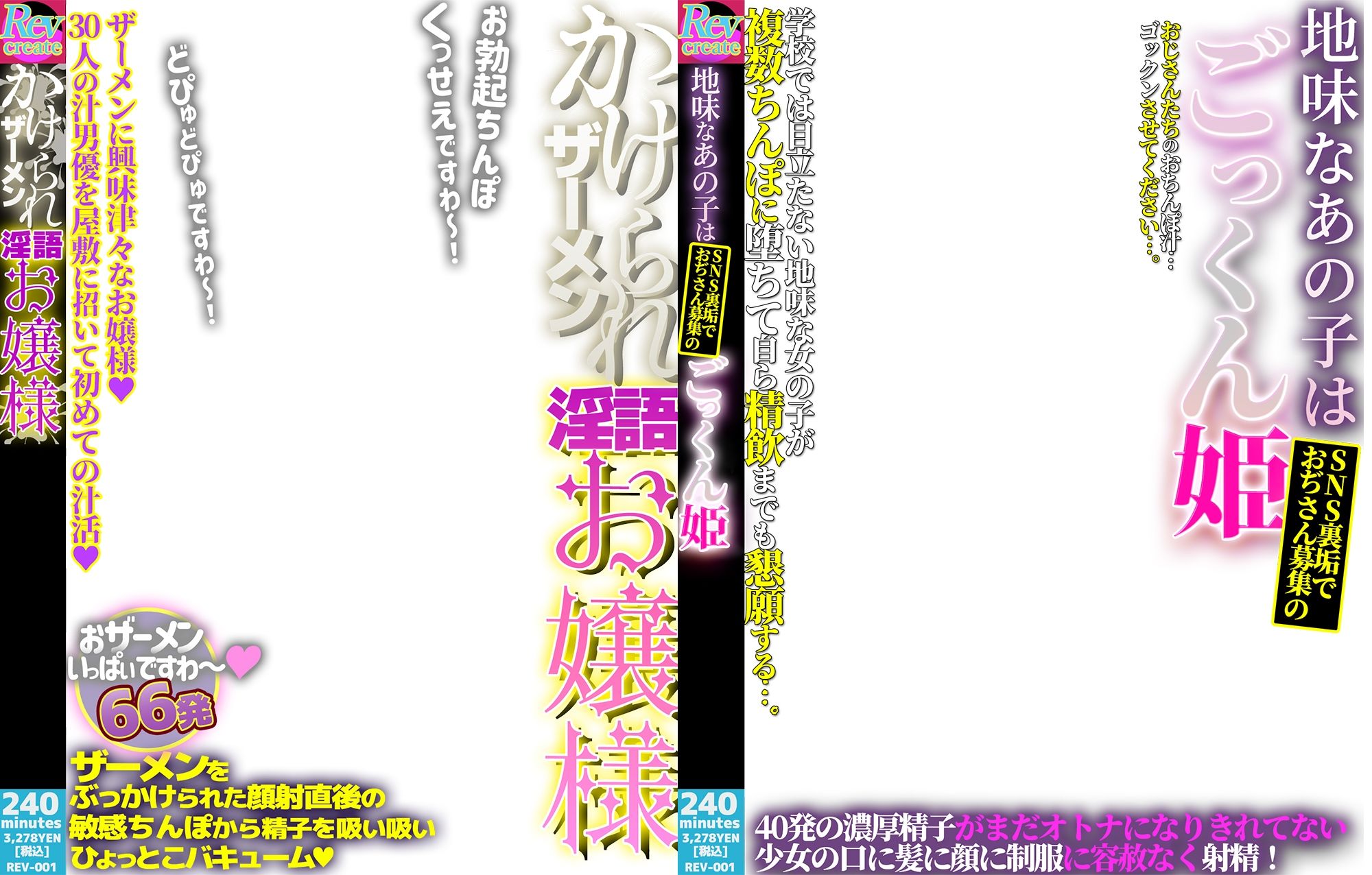 【AV風パケコラ素材】自認オナホバニーガール編 サンプル1ページ目