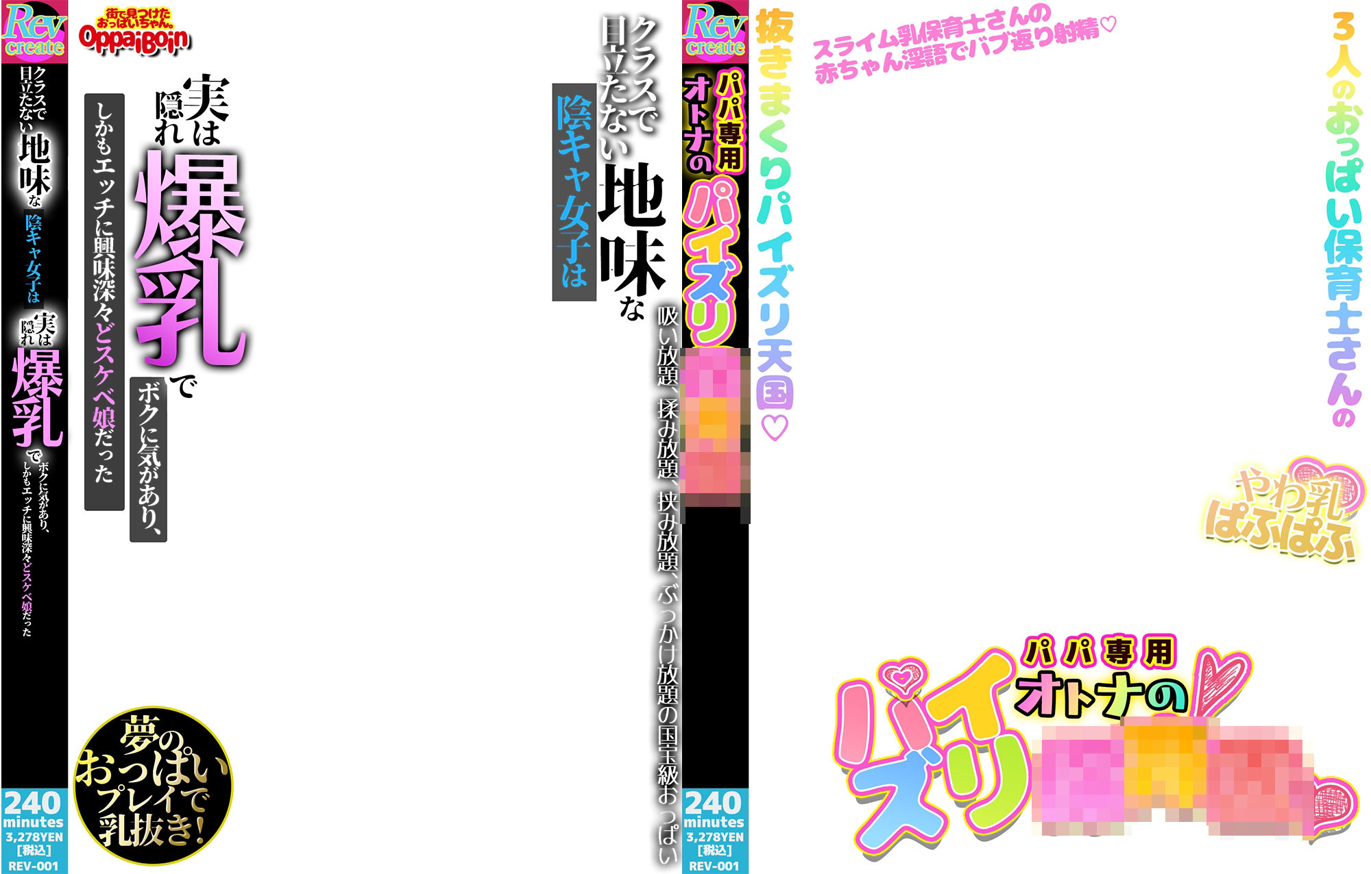 【AV風パケコラ素材】自認オナホバニーガール編 サンプル2ページ目
